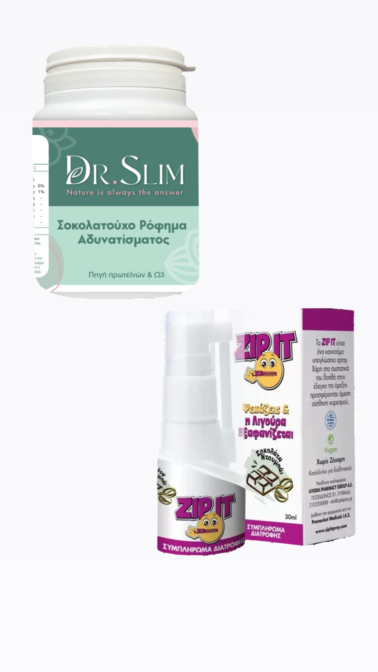 ΠΑΚΕΤΟ ΠΡΟΣΦΟΡΑΣ ΑΔΥΝΑΤΙΣΜΑΤΟΣ DR SLIM + ZIP IT SPRAY