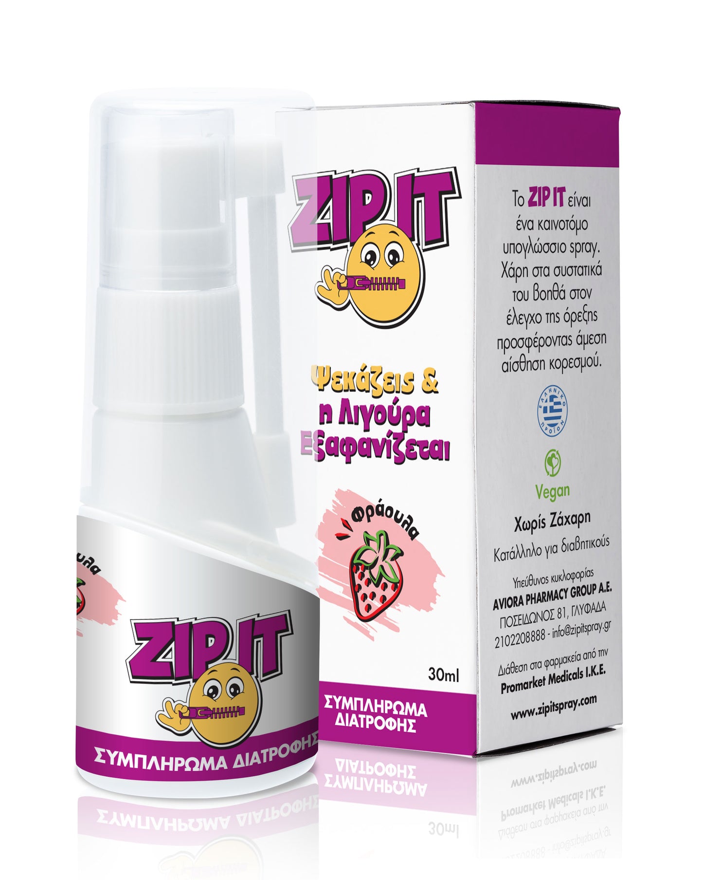 ZIP IT Υπογλώσσιο spray για τον έλεγχο της όρεξης & την απώλεια βάρους με γεύση Φράουλα