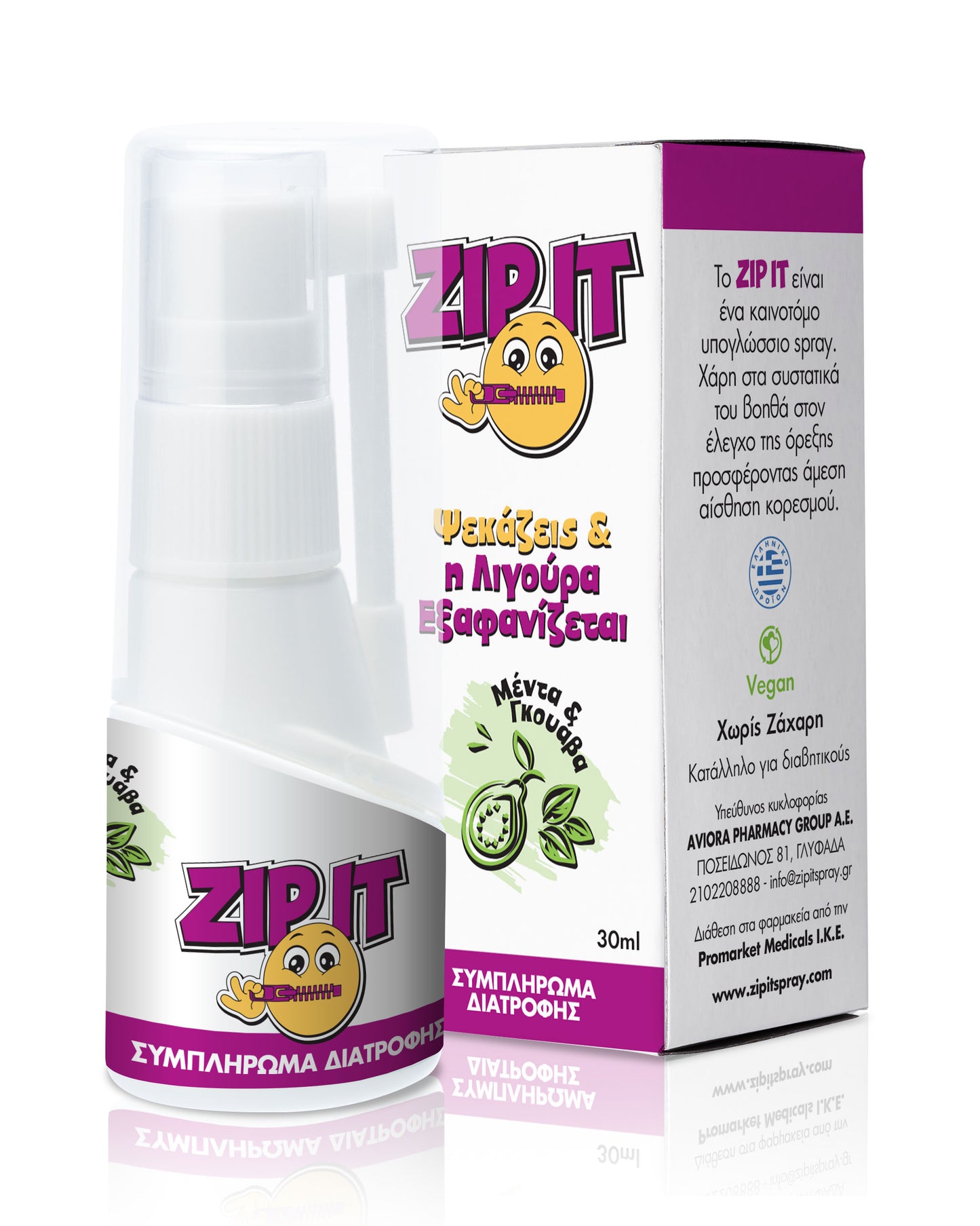ZIP IT Υπογλώσσιο spray για τον έλεγχο της όρεξης & την απώλεια βάρους με γεύση Μέντα Γκουάβα
