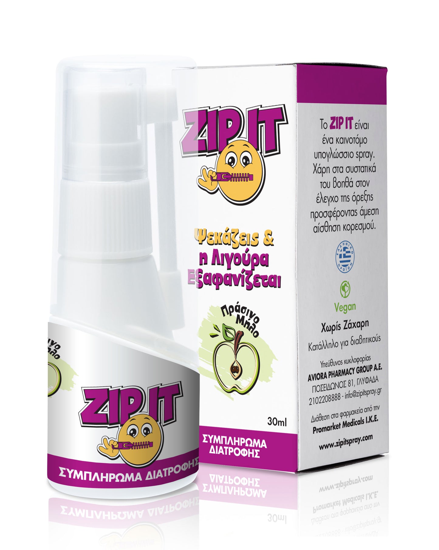 ZIP IT Υπογλώσσιο spray για τον έλεγχο της όρεξης & την απώλεια βάρους με γεύση καρπούζι
