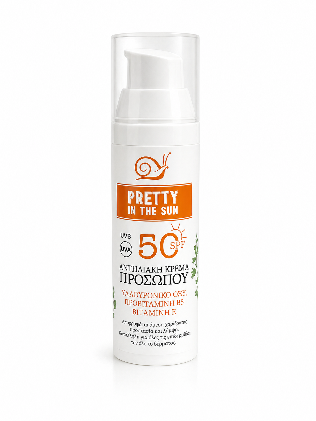 Αντηλιακή κρέμα προσώπου SPF50 με χρώμα

SPF50 tinted sunscreen για καθημερινή προστασία

Face sunscreen με υαλουρονικό οξύ

Αντηλιακή προσώπου με βιταμίνη Ε και Β5

Tinted face cream SPF50 για glow skin

Αντηλιακή με χρώμα Pretty In The Sun
