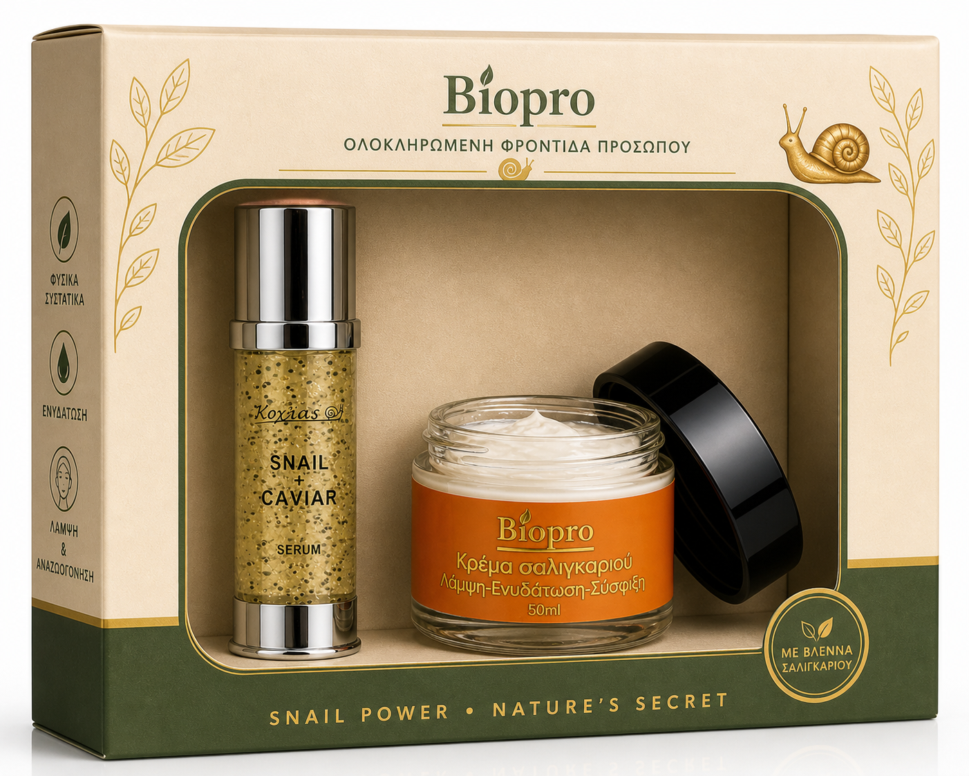 Snail Αναπλαστική 24ωρη κρέμα προσώπου +SERUM SNAIL CAVIAR