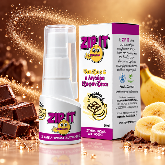 ZIPIT Υπογλώσσιο σπρέι για έλεγχο της όρεξης με υπέροχη γεύση Μπανάνα–Σοκολάτα